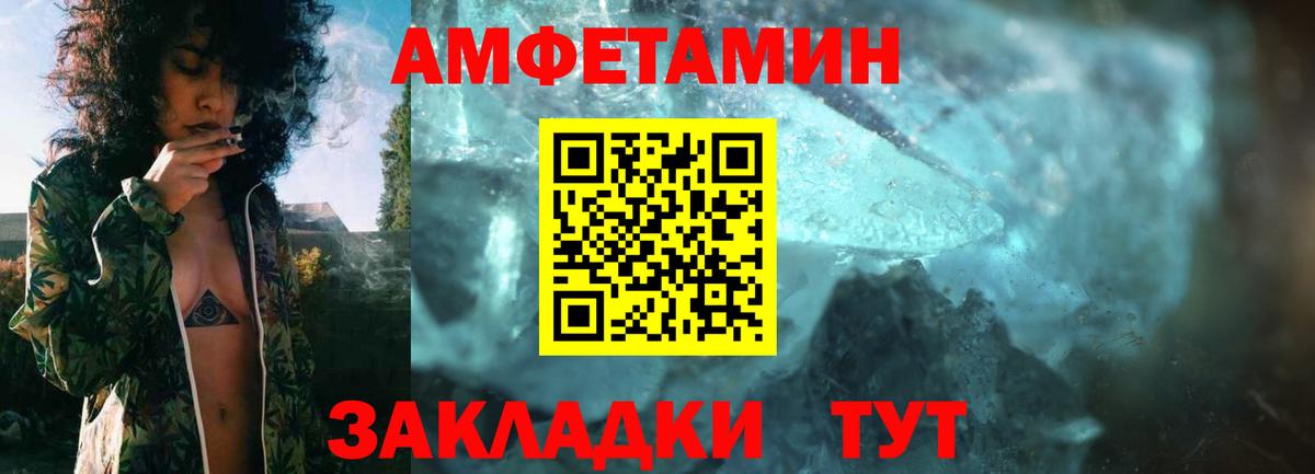 Амфетамин  Вход с VPN  Гай  Amphetamine  АМФЕТАМИН Розовый 