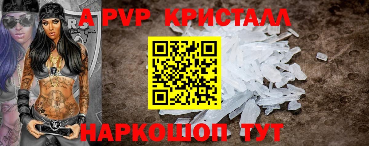 хочу наркоту  Вход с VPN  А ПВП СК КРИС  Гай  Alpha-PVP Соль 