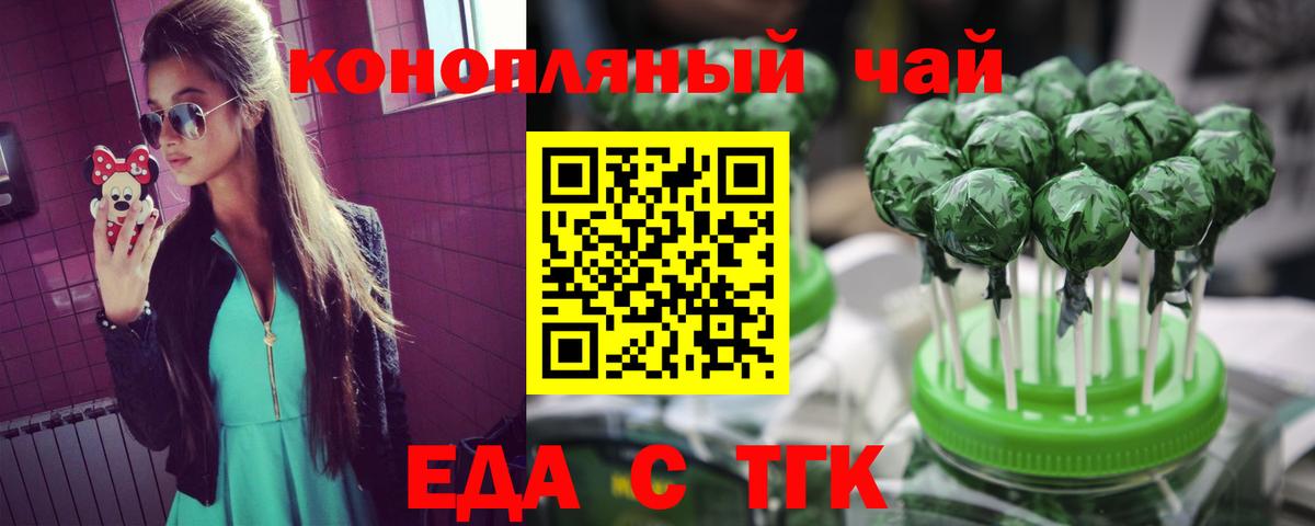 Гай  Cannafood конопля  Вход с VPN 