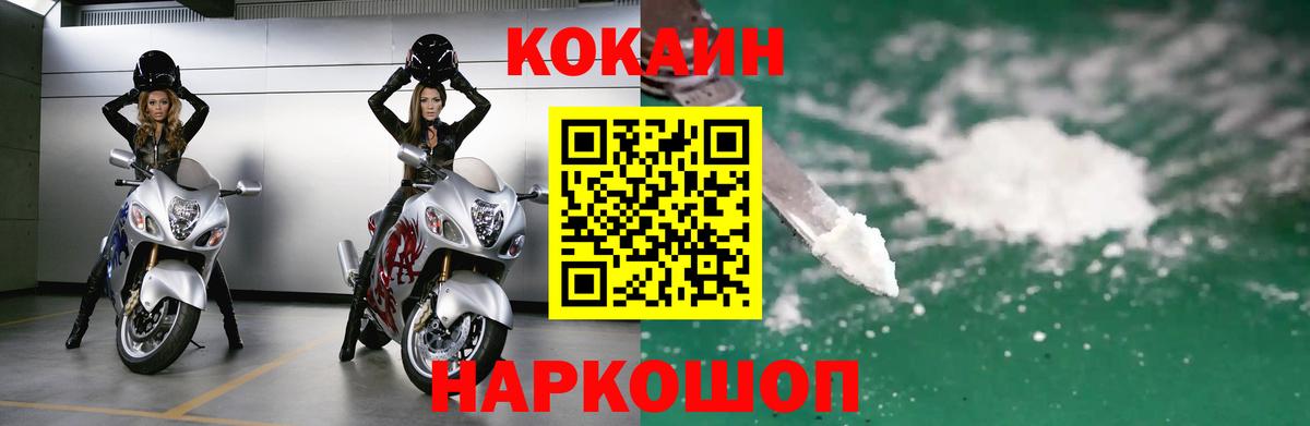 КОКАИН Боливия  Вход с VPN  Кокаин 97%  Гай 