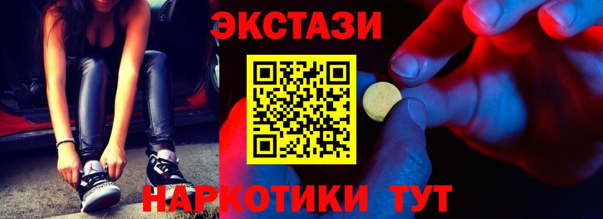 Гай  ЭКСТАЗИ  Вход с VPN  Экстази диски 