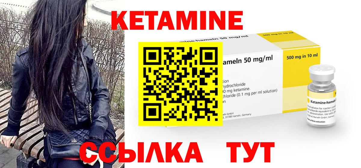 КЕТАМИН VHQ  КЕТАМИН ketamine  Гай  Вход с VPN 