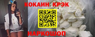 кокаин VHQ Новозыбков