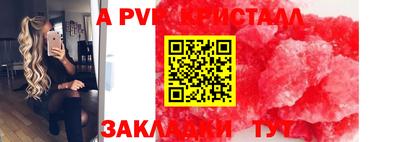 мяу мяу кристалл Балашиха