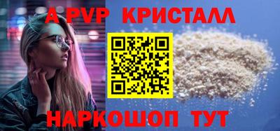 мяу мяу кристалл Балашиха