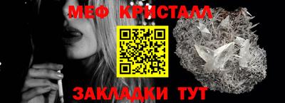 мяу мяу кристалл Балашиха