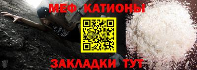 мяу мяу кристалл Балашиха