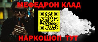 мяу мяу кристалл Балашиха