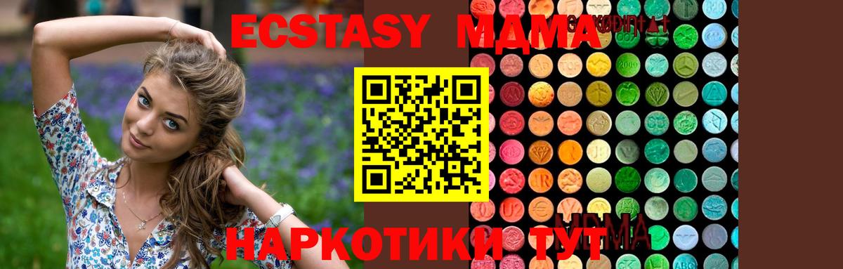 MDMA Molly  Вход с VPN  МДМА молли  MDMA  Гай 