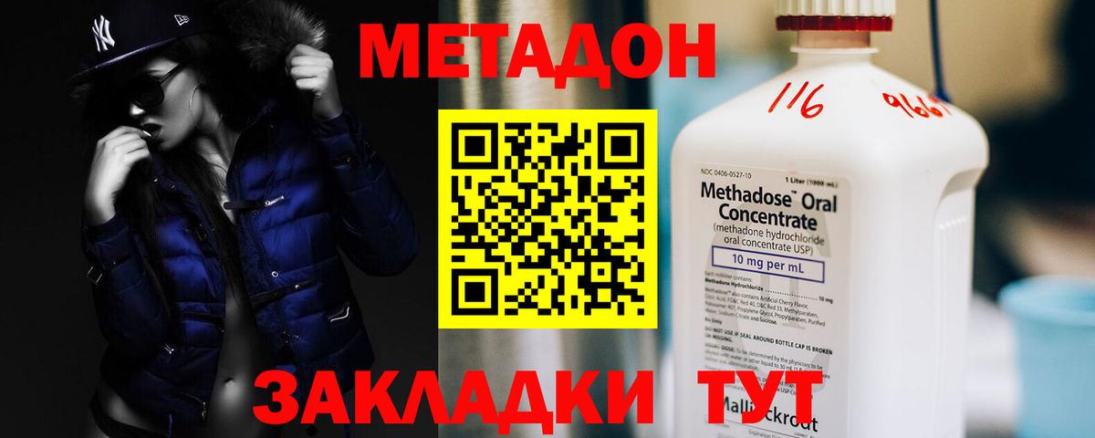 маркетплейс состав  Вход с VPN  Метадон мёд  Гай  МЕТАДОН белоснежный 