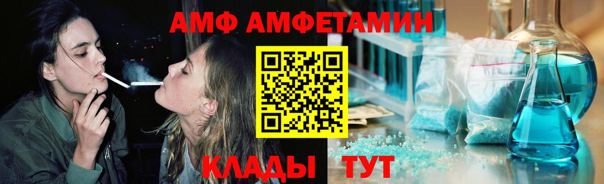 МЕТАМФЕТАМИН кристалл  Вход с VPN  Гай 
