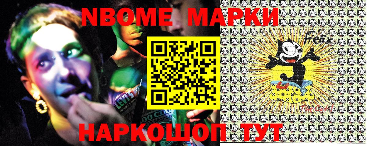 Марки N-bome 1500мкг  Вход с VPN  Гай 