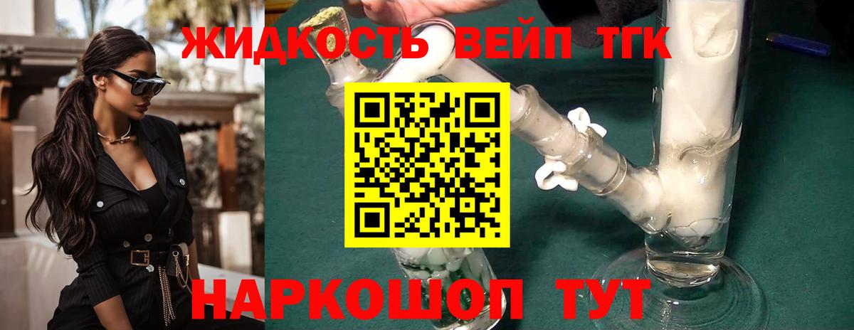 Дистиллят ТГК THC oil  ТГК вейп с тгк  Вход с VPN  Гай 